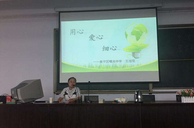集宁区曙光中学王旭花副校长来我系作讲座_副本.jpg